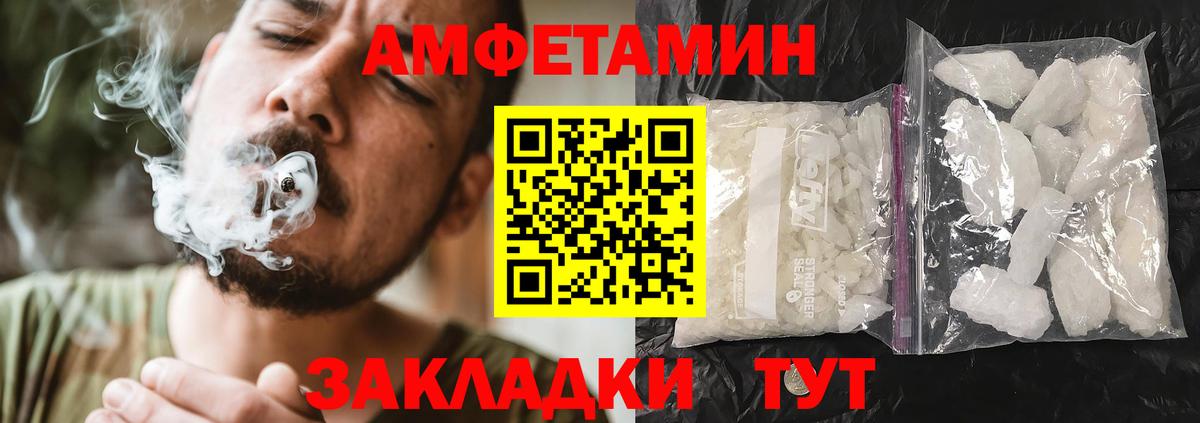 АМФЕТАМИН VHQ Дятьково