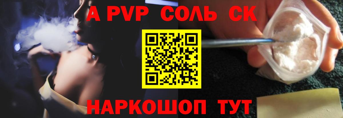 Alfa_PVP кристаллы  Вход с VPN  купить   Alpha PVP Crystall  Дятьково  А ПВП мука 