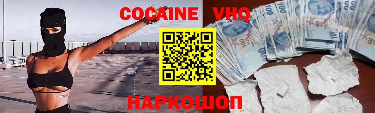 Cocaine 97%  Кокаин Боливия  Дятьково  Вход с VPN 