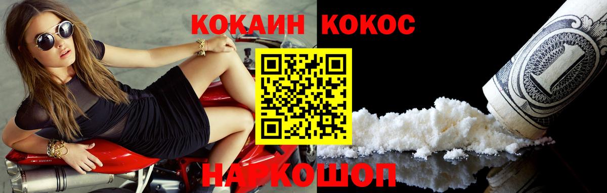 Cocaine Columbia Дятьково