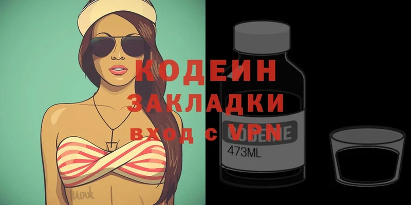 цены наркотик  Дятьково  Кодеиновый сироп Lean Purple Drank 