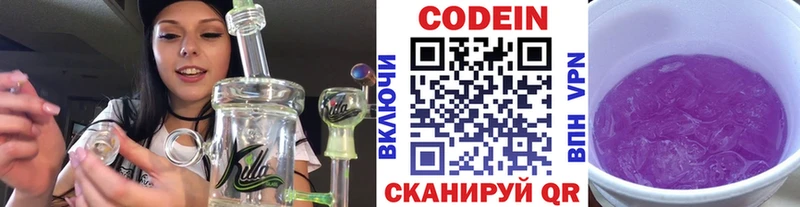 Кодеиновый сироп Lean напиток Lean (лин)  закладка  мориарти телеграм  Дятьково 