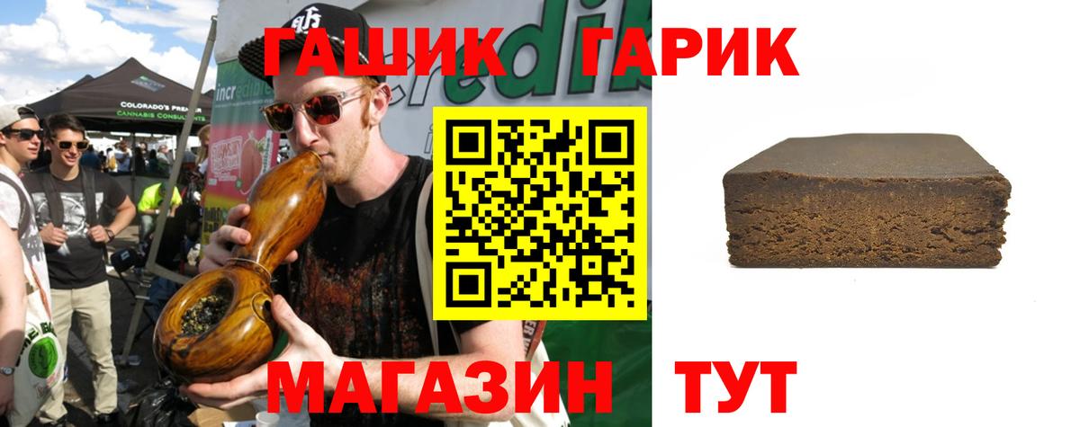 ГАШ Ice-O-Lator  ГАШ  Дятьково  ГАШИШ 40% ТГК  Вход с VPN 