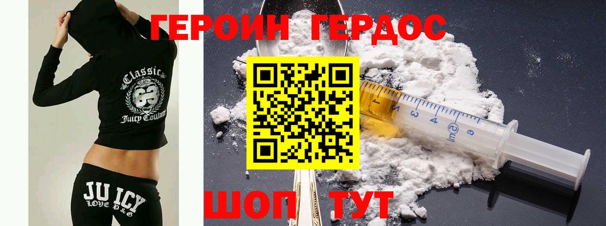 Героин афганец Дятьково