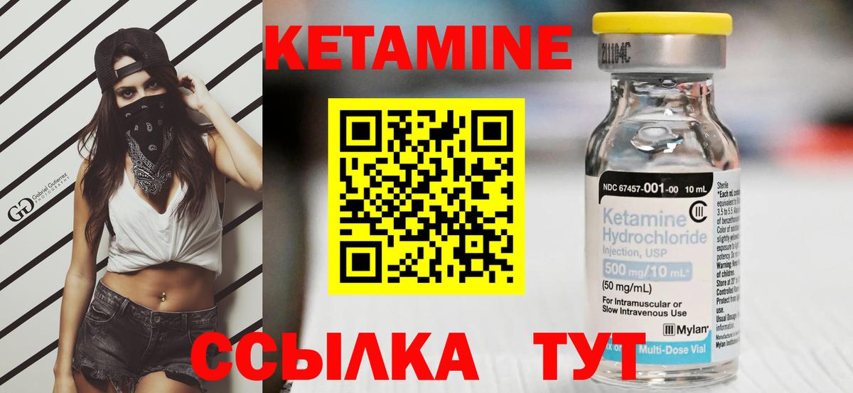 Дятьково  КЕТАМИН VHQ  Вход с VPN  КЕТАМИН ketamine 