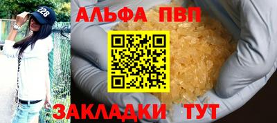 первитин Бийск