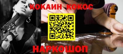 кокс Беслан