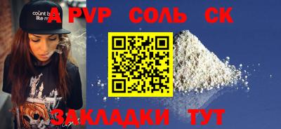 первитин Бийск