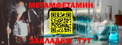 первитин Бийск
