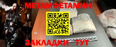 первитин Бийск