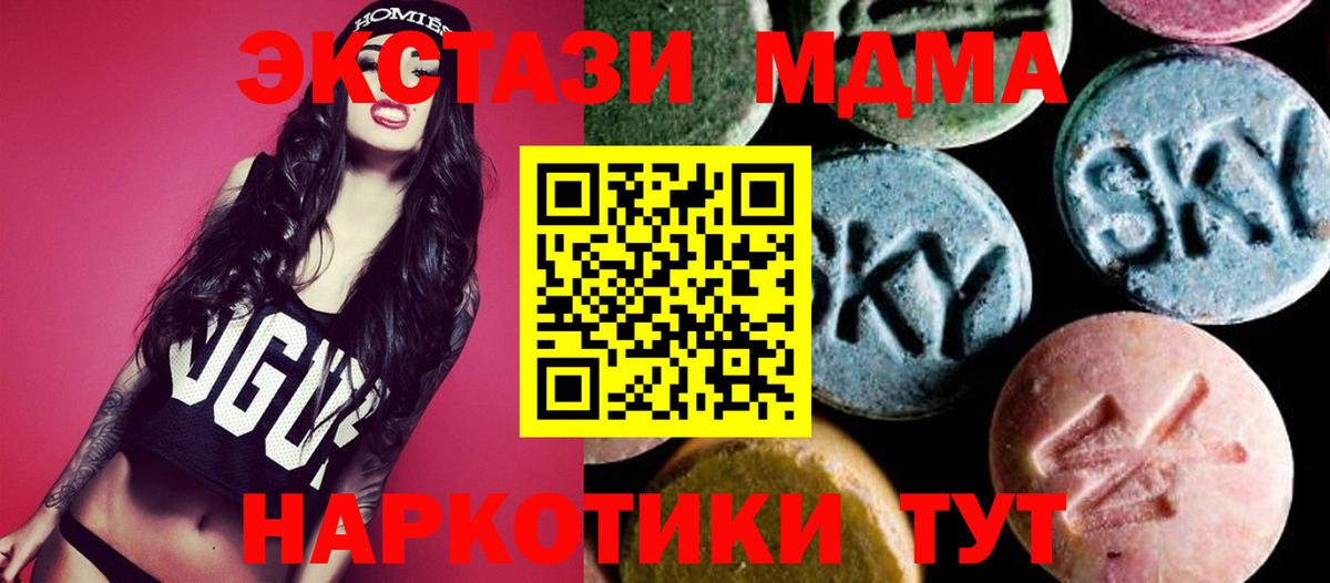 MDMA Molly Дятьково