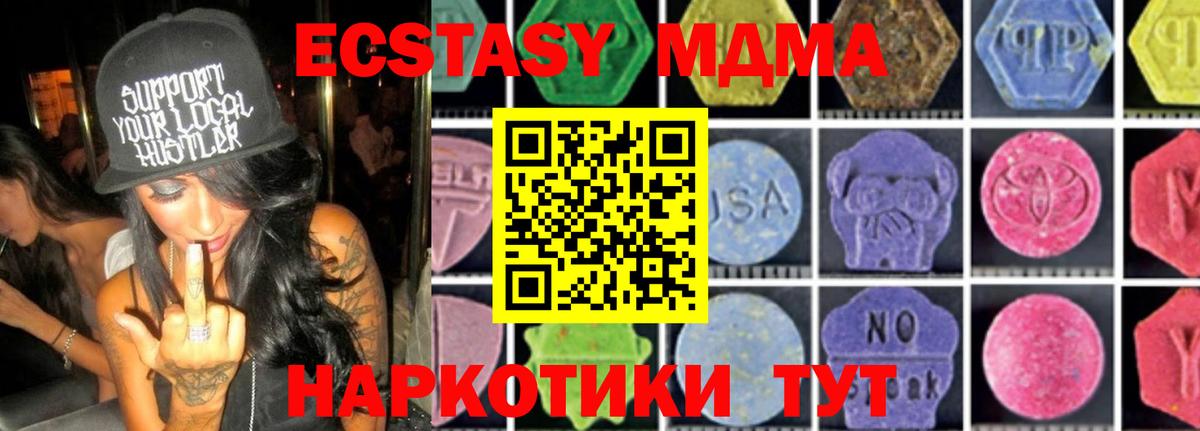 МДМА crystal  MDMA VHQ  Дятьково  Вход с VPN 
