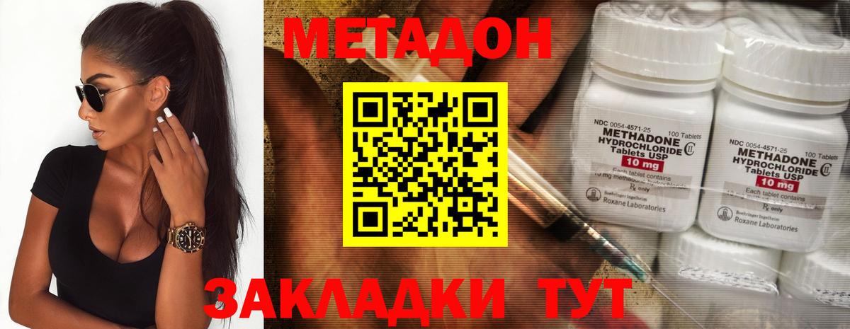 Дятьково  MEGA онион  Вход с VPN  Метадон VHQ 