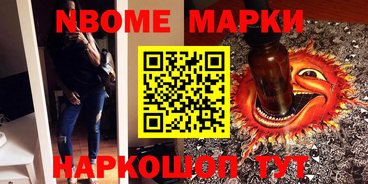 Марки 25I-NBOMe 1,8мг  Марки 25I-NBOMe 1,8мг  Дятьково  как найти наркотики  Вход с VPN 