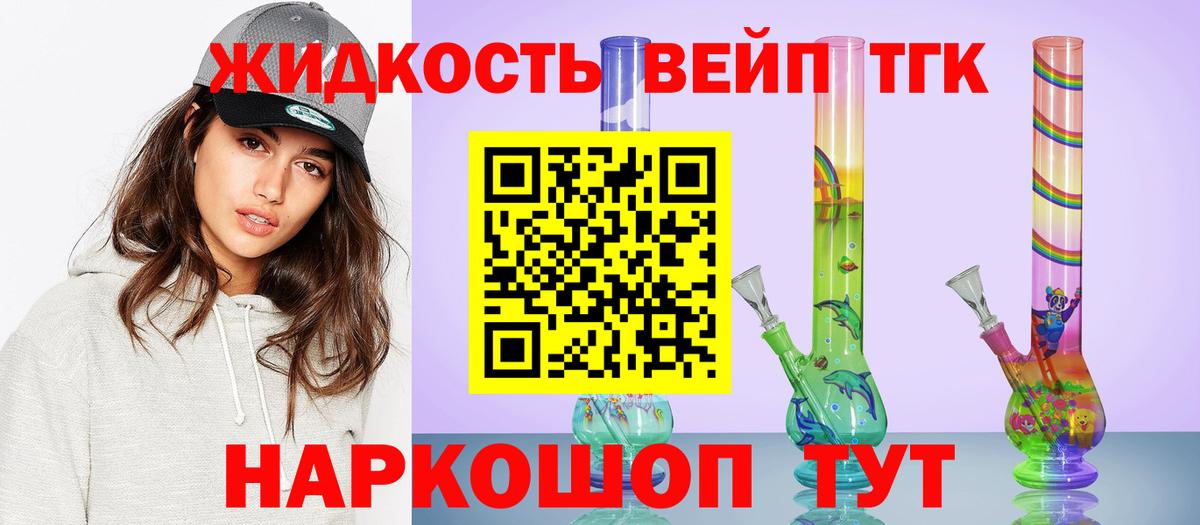 Дятьково  где можно купить   блэк спрут ссылка  Дистиллят ТГК жижа  ТГК жижа  Вход с VPN 